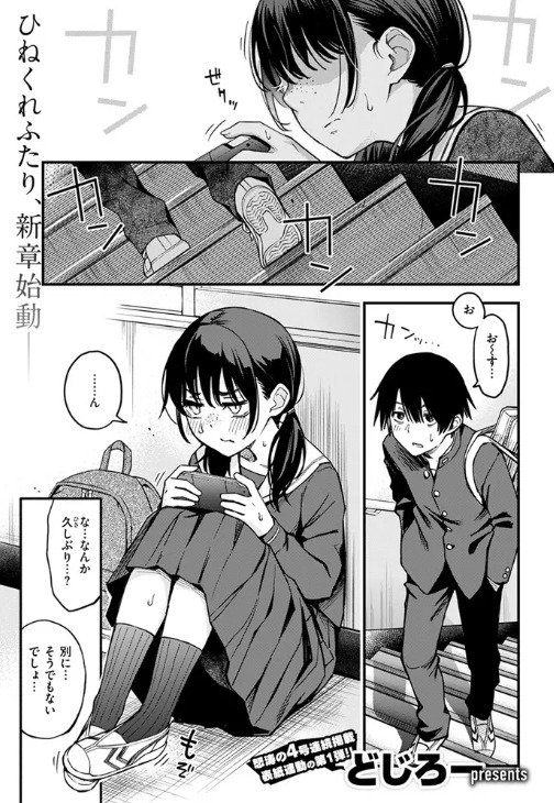 陰キャ同士の付き合う直前が一番エロいよね