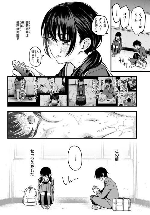 陰キャ同士の付き合う直前が一番エロいよね