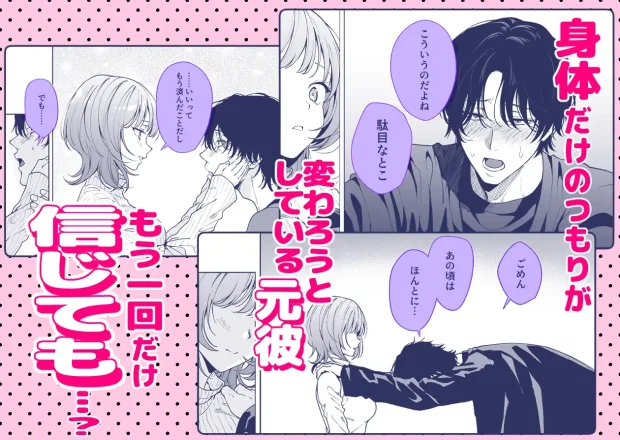 【色白根暗ド巨根×復縁するまでアクメ地獄】復縁するまで終わらない根暗巨根でバチボコ開発