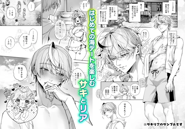 「海のゆらぎに」「星のまにまに」～もしも君と夏の海でえっちな触手たちに襲われたら～