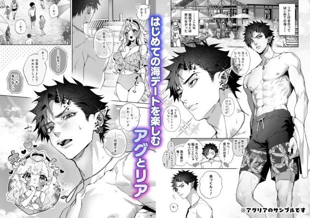 「海のゆらぎに」「星のまにまに」～もしも君と夏の海でえっちな触手たちに襲われたら～